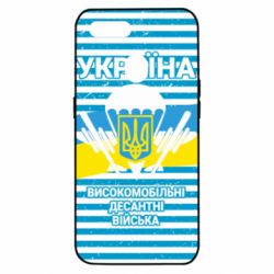Чехол для Oppo A5s/A12 Високомобільні Десантні Війська України-PrintSalon Чехол для Oppo A5s/A12 Високомобільні Десантні Війська України