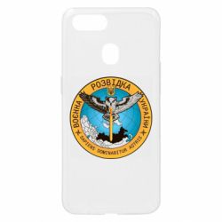 Чехол для Oppo A5s/A12 Военная разведка Украина, сова - PrintSalon