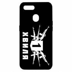 Чехол для Oppo A5s/A12 Волна 1 - PrintSalon