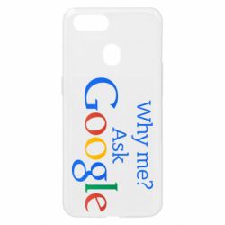 Чохол для Oppo A5s / A12Why me? Ask Google - PrintSalon