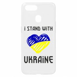 Чехол для Oppo A5s/A12 Я на стороне Украины - PrintSalon