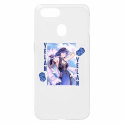 Чехол для Oppo A5s/A12 Yelan art - PrintSalon