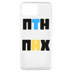 Чехол для Oppo A73 1-ПТН ПНХ - PrintSalon