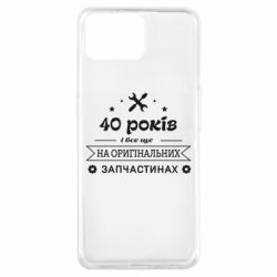 Чехол для Oppo A73 40 лет на оригинальных запчастях - PrintSalon