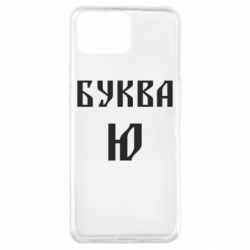 Чохол для Oppo A73Буква Ю II - PrintSalon