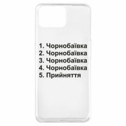 Чехол для Oppo A73 Чернобаевка принятие - PrintSalon