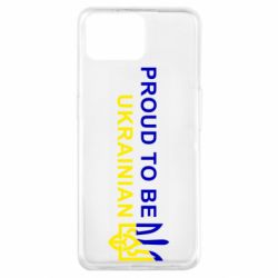 Чехол для Oppo A73 Colorful proud to be Ukrainian - PrintSalon