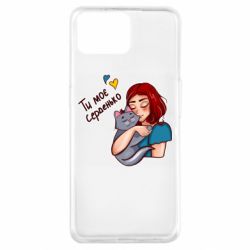 Чехол для Oppo A73 Девочка с котом - ты мое сердечко - PrintSalon