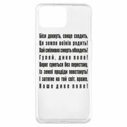 Чехол для Oppo A73 Дике поле - PrintSalon