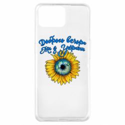 Чохол для Oppo A73 Доброго вечора! Соняшник - PrintSalon