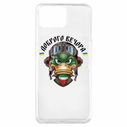 Чехол для Oppo A73 Доброго вечора! Утка - PrintSalon