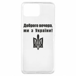 Чехол для Oppo A73 Доброго вечора! - PrintSalon