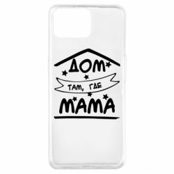 Чехол для Oppo A73 Дом Там Где Мама