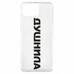 Чехол для Oppo A73 Душнила - PrintSalon