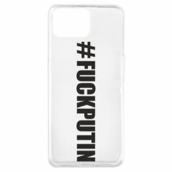 Чехол для Oppo A73 #FAKPUTIN - PrintSalon