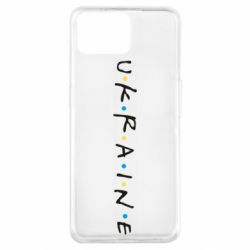 Чехол для Oppo A73 Friends - Ukraine - PrintSalon