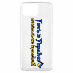 Чехол для Oppo A73 Геть москаль не красивый - PrintSalon