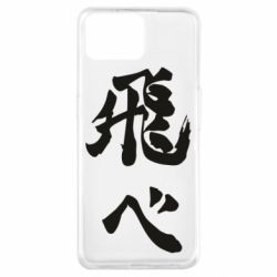 Чохол для Oppo A73Haikyuu - Fly High - PrintSalon