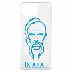 Чехол для Oppo A73 Хата - PrintSalon