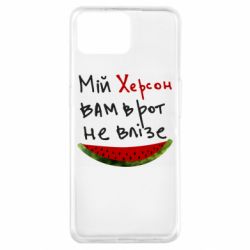 Чехол для Oppo A73 Херсон арбуз - PrintSalon