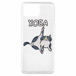 Чехол для Oppo A73 Хоба - PrintSalon