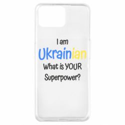 Чохол для Oppo A73 I am Ukrainian - PrintSalon