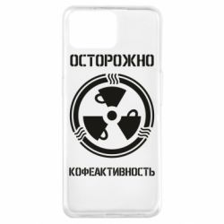 Чехол для Oppo A73 Кофеактивность - PrintSalon