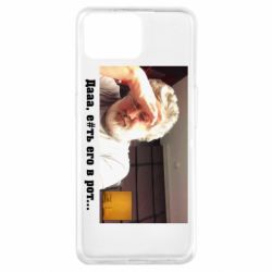 Чехол для Oppo A73 Коломойский - PrintSalon