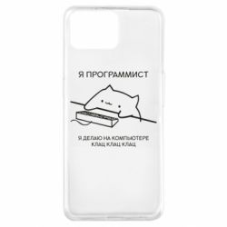 Чехол для Oppo A73 Котик программист - PrintSalon