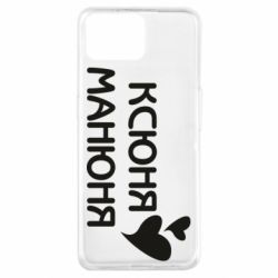 Чехол для Oppo A73 Ксюня манюня - PrintSalon