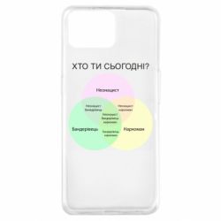 Чехол для Oppo A73 Кто ты сегодня?