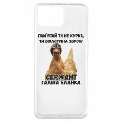 Чехол для Oppo A73 Курица биологическое оружие - PrintSalon