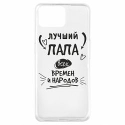 Чехол для Oppo A73 Лучший папа всех времен и народов - PrintSalon