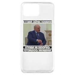 Чехол для Oppo A73 Лукашенко. А я сейчас покажу вам - PrintSalon
