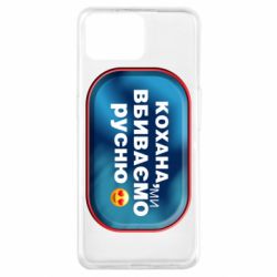 Чехол для Oppo A73 Любимая, мы убиваем русню - PrintSalon