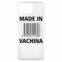 Чехол для Oppo A73 Made in vachina - PrintSalon