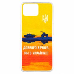 Чохол для Oppo A73Марка Добрый вечер - PrintSalon