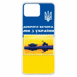 Чехол для Oppo A73 Марка. Доброго вечера мы с Украины - PrintSalon