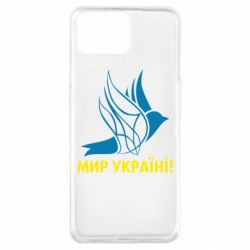 Чехол для Oppo A73 Мир Украине! - PrintSalon