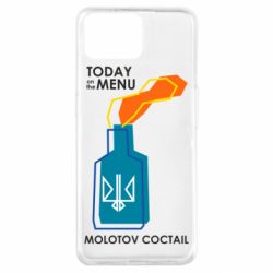 Чохол для Oppo A73 Molotov cocktail - PrintSalon