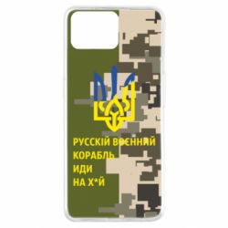 Чехол для Oppo A73 Направление корабля - PrintSalon