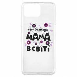Чохол для Oppo A73Найкраща мама в світі - PrintSalon
