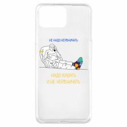 Чехол для Oppo A73 Не надо нервничать! Ким - PrintSalon