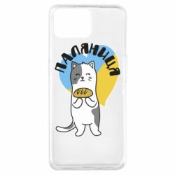 Чехол для Oppo A73 Паляниця, кот - PrintSalon