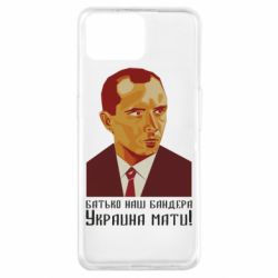 Чехол для Oppo A73 Папа наш Бандера - PrintSalon