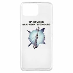 Чехол для Oppo A73 Переговорная дубина - PrintSalon