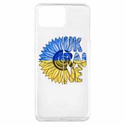 Чехол для Oppo A73 Подсолнух Украина!