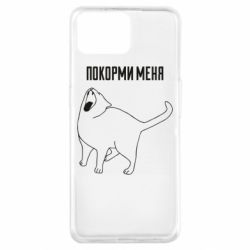 Чохол для Oppo A73Покорми меня - PrintSalon