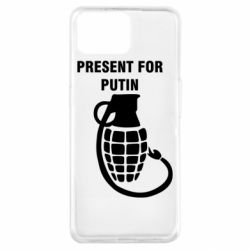 Чехол для Oppo A73 Present for Putin - PrintSalon