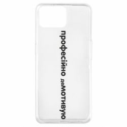 Чехол для Oppo A73 ПРОФЕССИОНАЛЬНО деМОТИВИРУЮ - PrintSalon